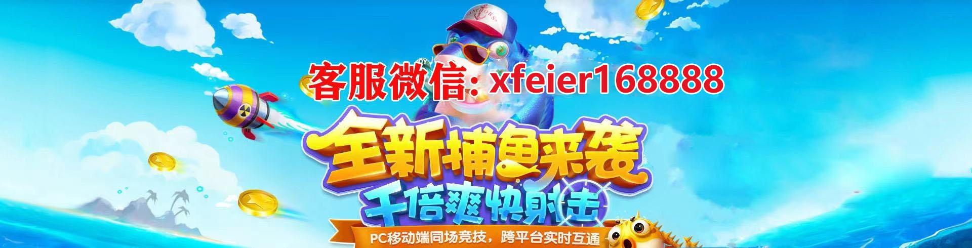 正版九代星力打鱼,靠谱单挑星力10代,信誉星力9代手游,游戏信誉星力,信誉10代星力,星力电玩正版,电玩诚信,最新打鱼星力9代,在线星力9代移动电玩,靠谱9代星力捕鱼客服,